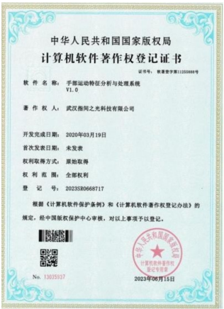荣誉资质5