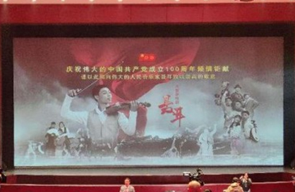 昆明会堂首演-聂耳