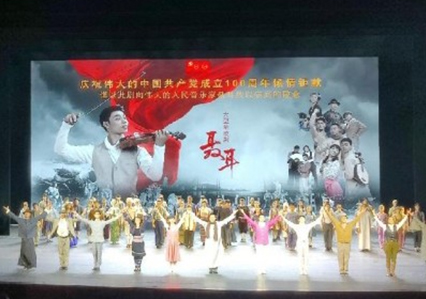 昆明会堂首演-聂耳